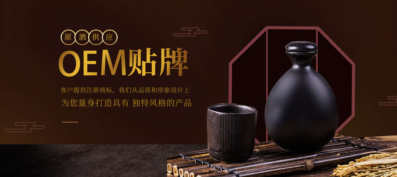 OEM貼牌